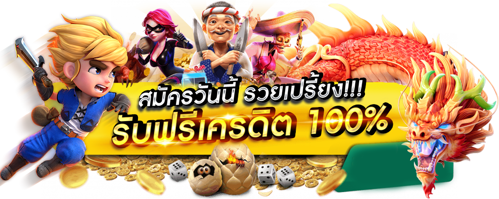 GBM888 เล่นง่าย จ่ายจริง ไม่มีขั้นต่ำ